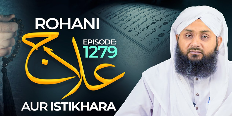 Rohani Ilaj Aur Istikhara Episode 1279